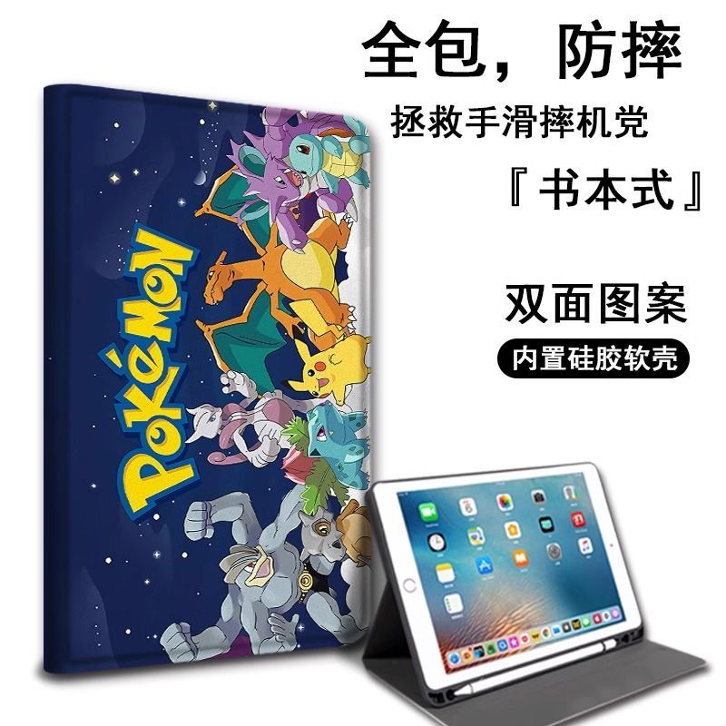 Cartoon anime Pokemon iPad pro - Cosplay Prop Book recension och pris