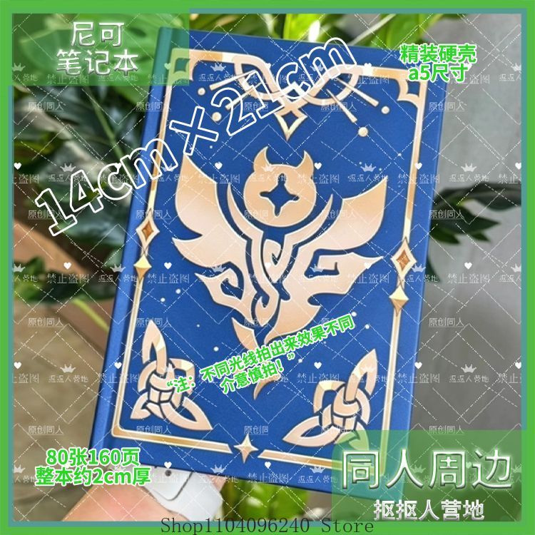 Genshin Impact Nicole Anime Co - Cosplay Prop Book recension och pris