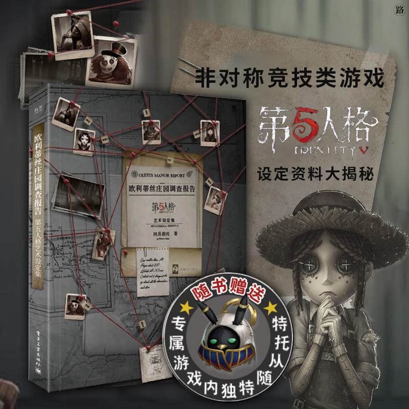 Game Identity V Art Book Colle - Cosplay Prop Book recension och pris