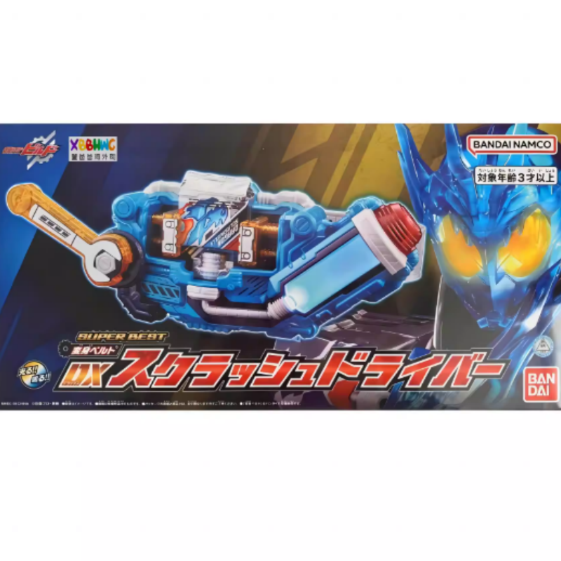Dx Kamen Rider Build Squeeze D - Cosplay Prop Building recension och pris