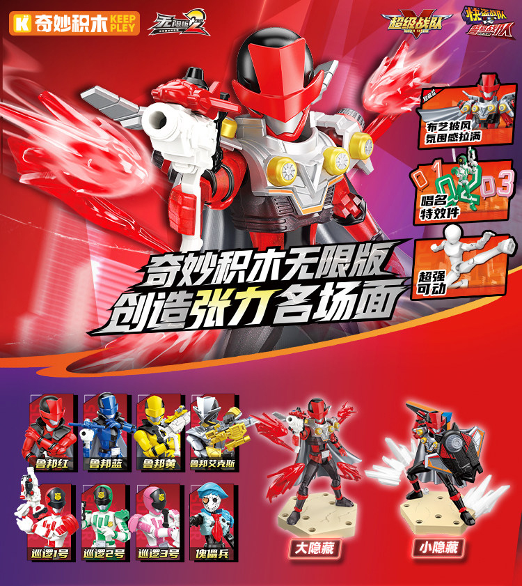 Keeppley 2026 New Super Sentai - Cosplay Prop Building recension och pris